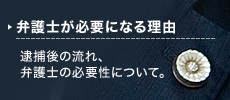 弁護士が必要になる理由