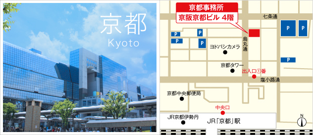 京都事務所